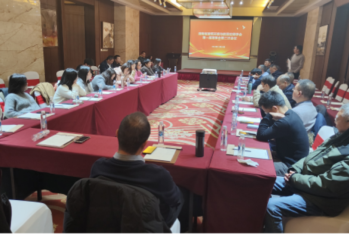 湖南省建环学会第一届理事会第二次会议召开