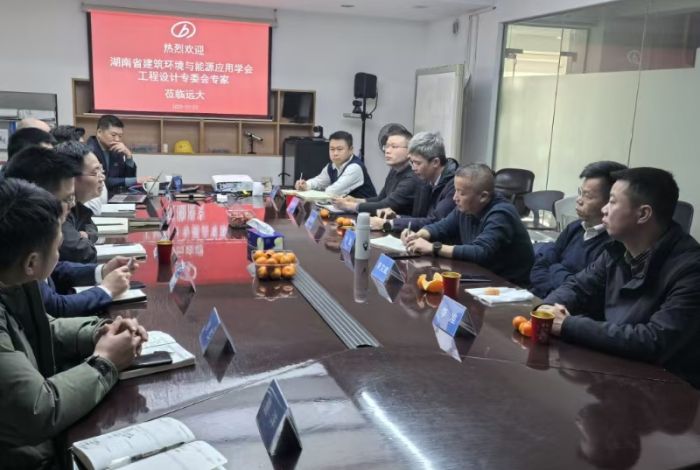 省建环学会工程设计专委会走访理事单位